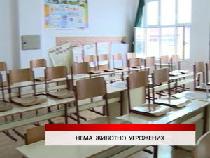 Дневник