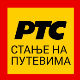 Појачан саобраћај 