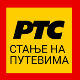 Слаба киша, клизави коловози
