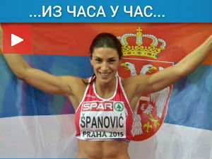 ЕП Праг: Ивана освојила златну медаљу!