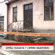 Дневник