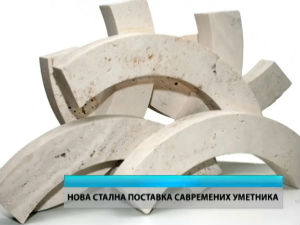 Културни дневник