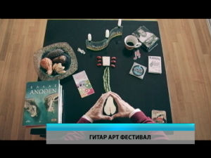 Културни дневник