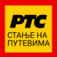 Путеви суви, без застоја