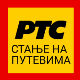 Саобраћај без застоја 