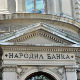 НБС: Инфлација испод границе дозвољеног одступања