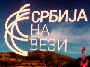 Магазин Србије на вези промовише тимски рад
