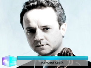 Културни дневник