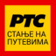 Прилагодити брзину условима на путу!