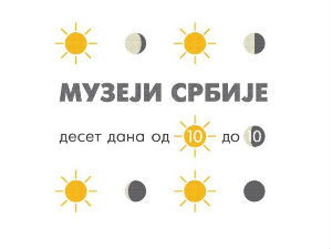 У средишту пажње