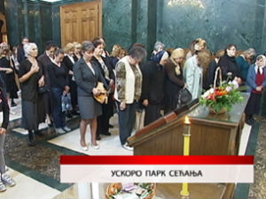 Дневник