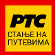 Добри услови за саобраћај 