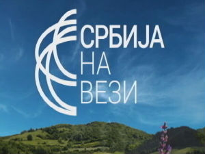 Магазин Србије на вези: Контрасти и нијансе
