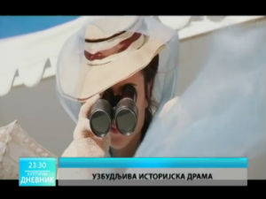 Културни дневник