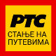 Повољни услови за вожњу