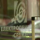 Јединствен дистрибутивни и производни систем у ЕПС-у
