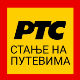 Без проблема у саобраћају