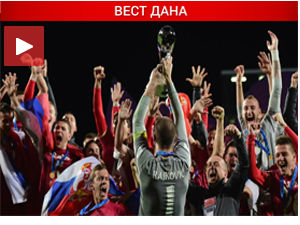 Нови Зеланд, Бог те видео - Србија је првак света у фудбалу!