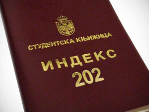 Индекс 202