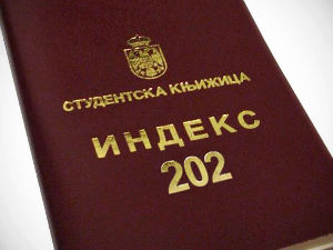 Индекс 202