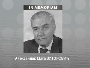 Преминуо Александар Виторовић