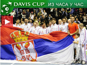 Србија у четвртфиналу Дејвис Купа