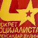 Покрет социјалиста: Одакле Јовановићу паре за кампању 