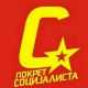 ПС: Конференција Нове странке далеко од перформанса