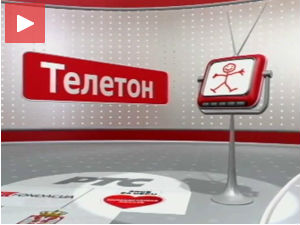 Вечерас "Телетон" – разговор са познатима за помоћ најмлађима 