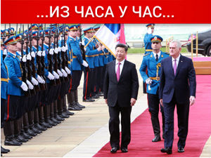 Други дан посете кинеског председника Србији, потписана 22 споразума