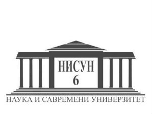 Наука и савремени универзитет – говори Влaста Сикимић