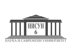 Наука и савремени универзитет – Милан Јовановић