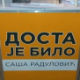 Доста је било: РТС одговоран за једноумље