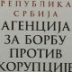 Верка Атанасковић в. д. директора Агенције за борбу против корупције