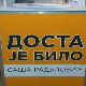 ДЈБ: Сви нотари били ангажовани на овери потписа за Вучића