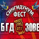 Сваштара 	