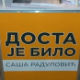 ДЈБ: Новогодишња расвета наставак корупције и ругање сиромашнима