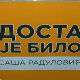 ДЈБ: Покрет слободних грађана није прихватио стратешку сарадњу