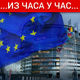 Усвојена Стратегија за пријем земаља Западног Балкана – "перспектива за земље региона"