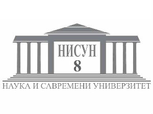 Наука и савремени универзитет – говори Власта Сикимић