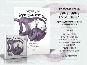 Промоција књиге и диска дечијих песама Радослава Граића - "Вуче, вуче, бубо лења"