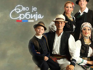 Oво је Србија