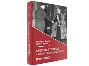 Алојзије Степинац: држава, црква надбискуп – говоре Александар Животић и Љубодраг Димић