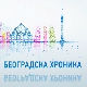 Београдска хроника