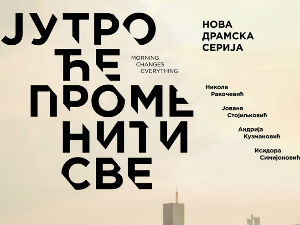 „Јутро ће променити све“ награђено за допринос борби против хомофобије