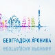 Београдска хроника