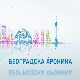 Београдска хроника