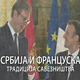 Србија и Француска, традиција савезништва