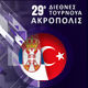 Кошарка: Акрополис куп, Турска - Србија
