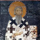 800 година од посвећења Светог Саве за првог српског архиепископа